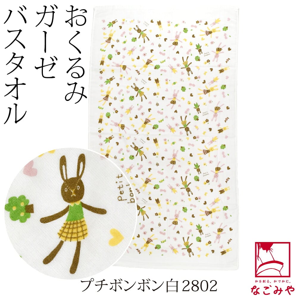 ゆめごごち ガーゼバスタオル