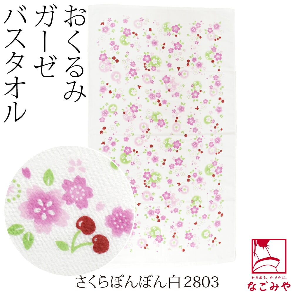 ゆめごごち ガーゼバスタオル