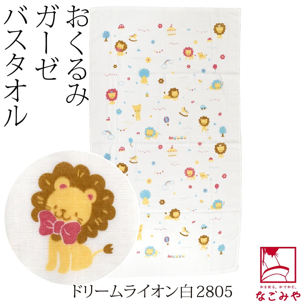 ゆめごごち ガーゼバスタオル