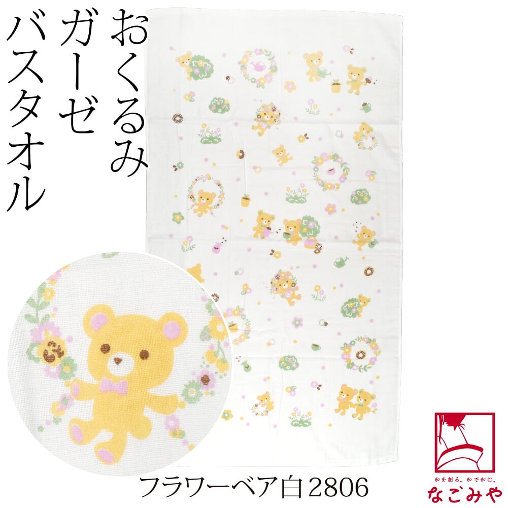 ゆめごごち ガーゼバスタオル