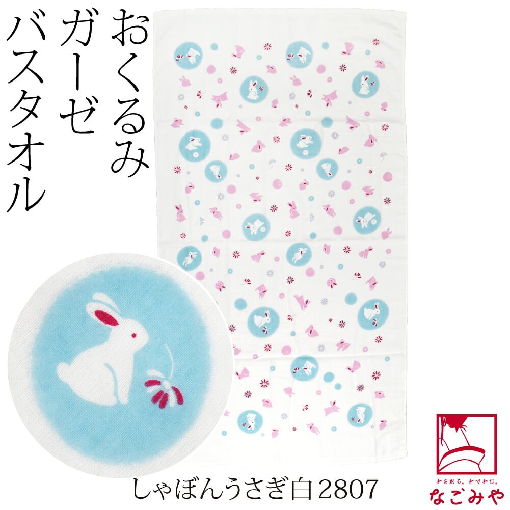 ゆめごごち ガーゼバスタオル