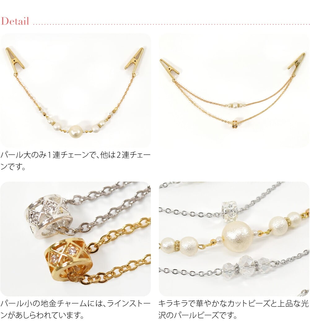 女物 羽織 クリップ type2 箱なし