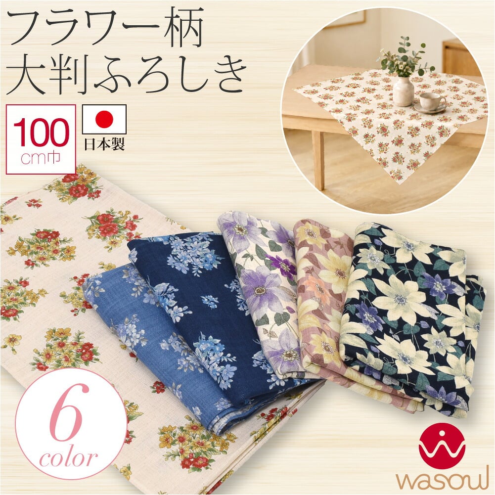 花柄