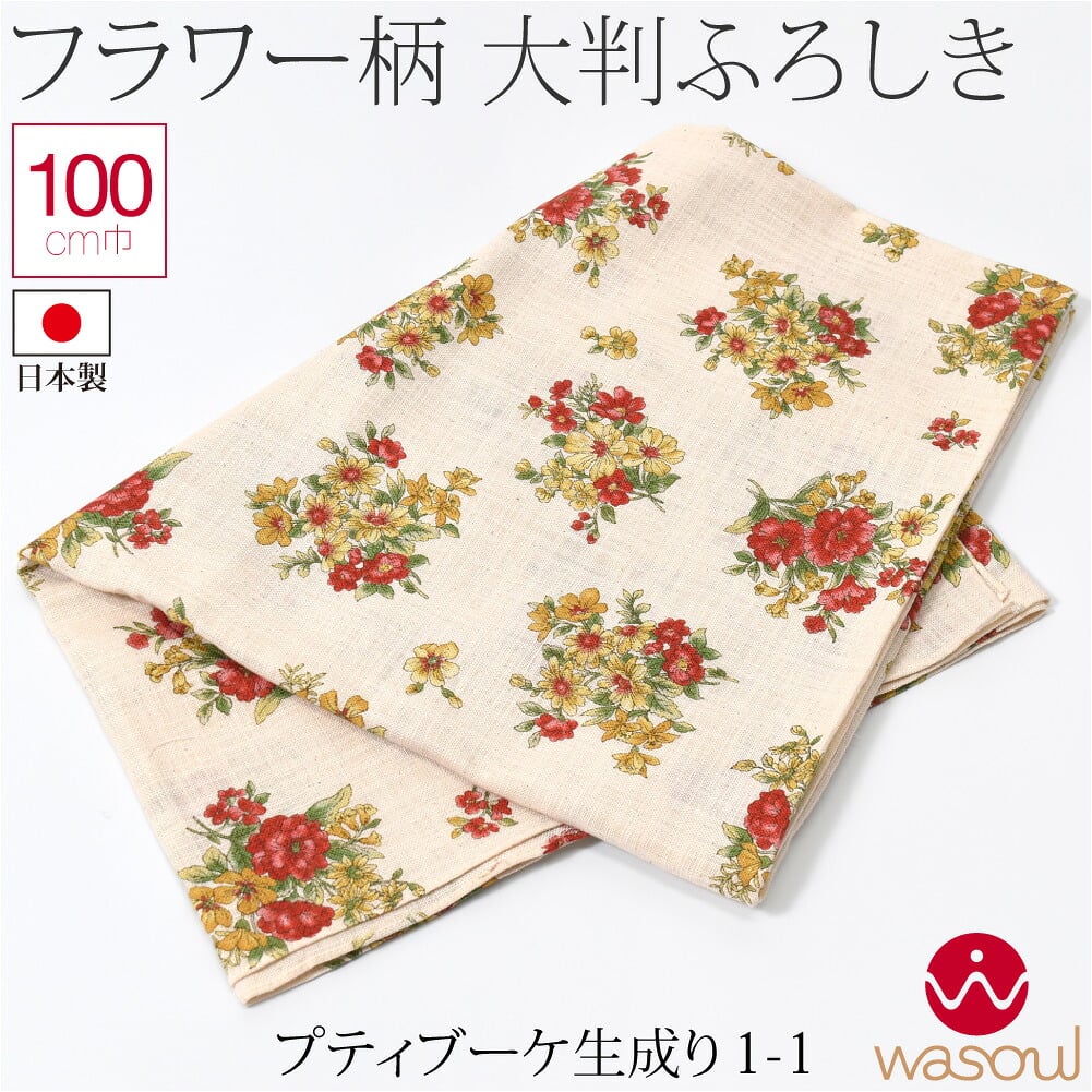 [WASOUL] 綿 リネンライク ふろしき フラワー 三巾