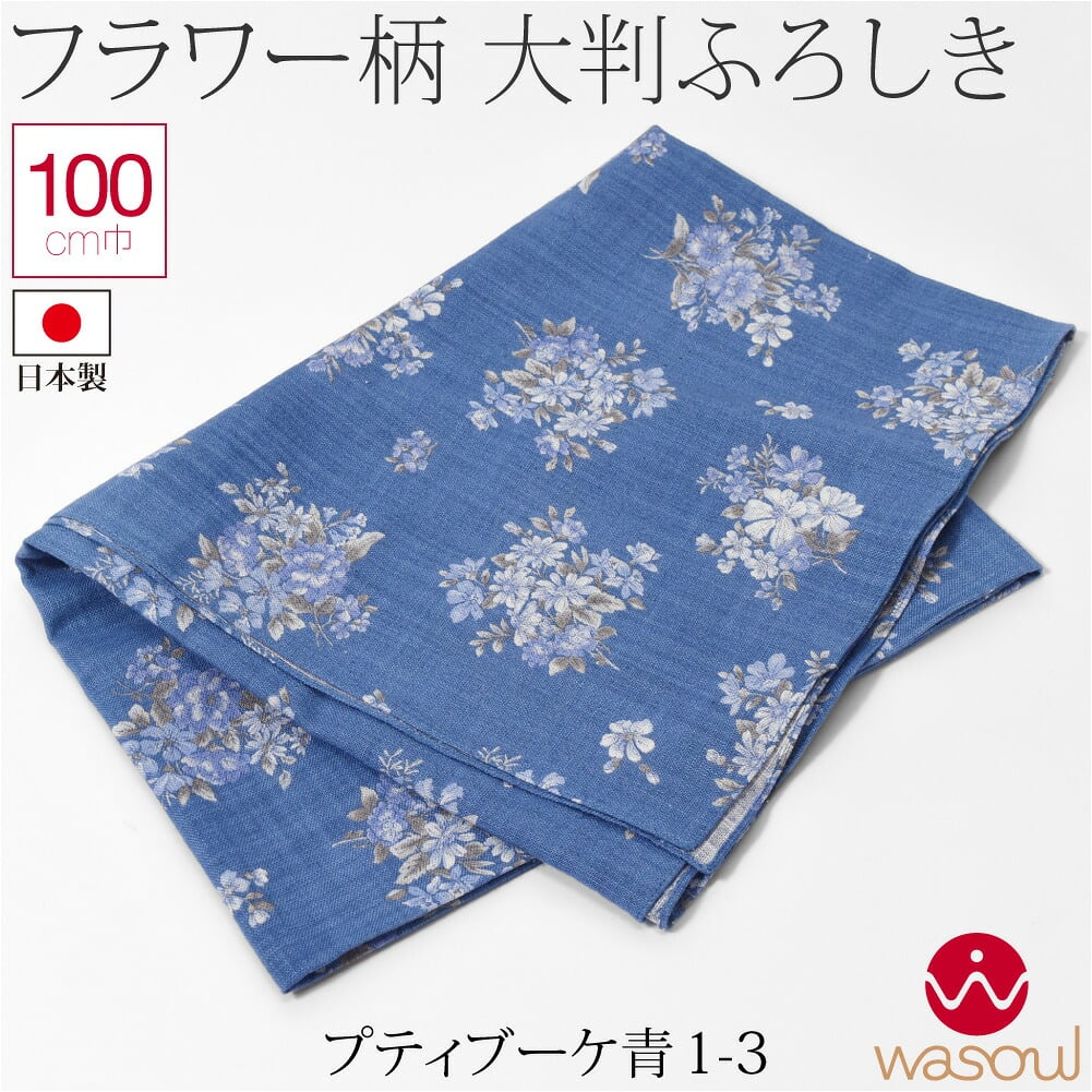 [WASOUL] 綿 リネンライク ふろしき フラワー 三巾