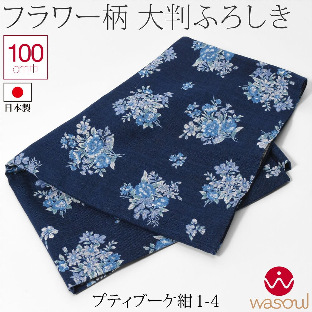 [WASOUL] 綿 リネンライク ふろしき フラワー 三巾