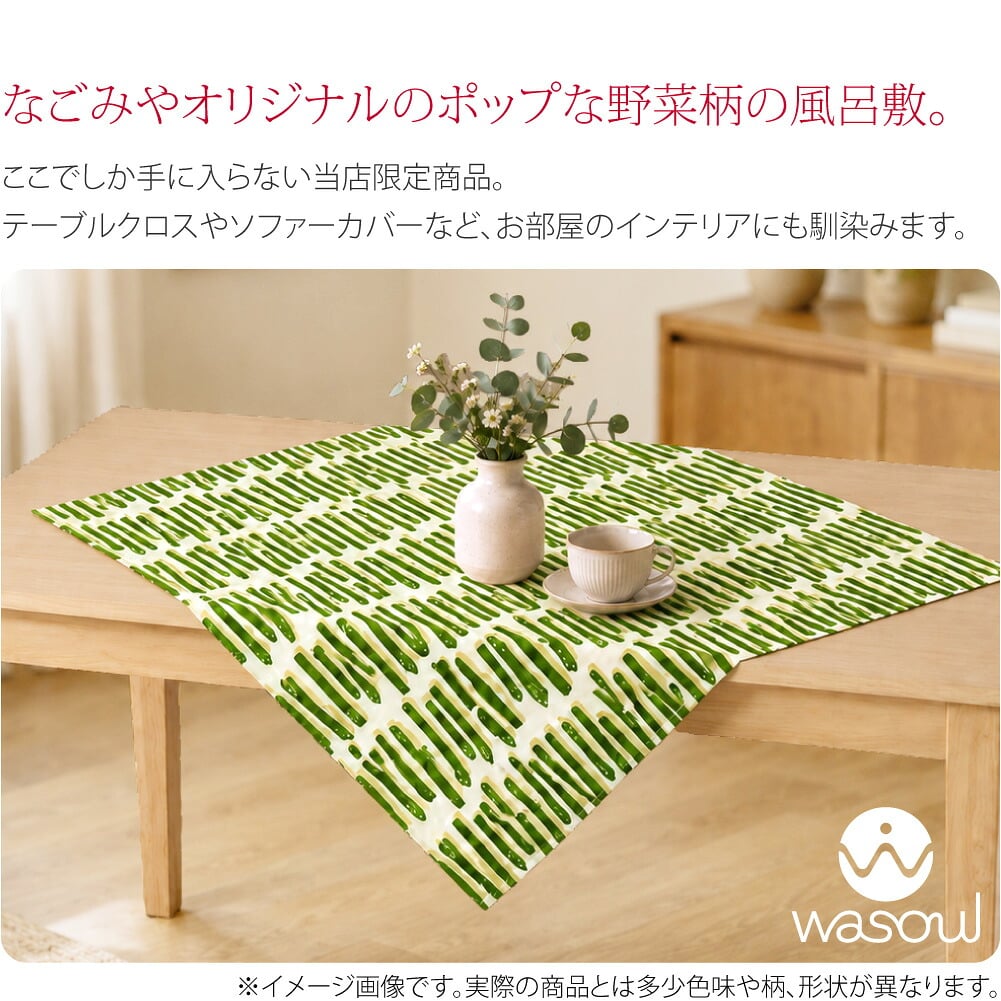 [WASOUL] 綿 オックス ふろしき 野菜 三巾