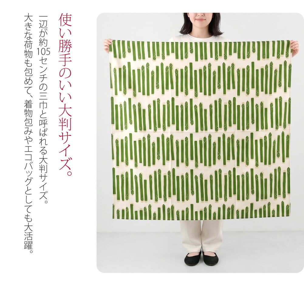 [WASOUL] 綿 オックス ふろしき 野菜 三巾