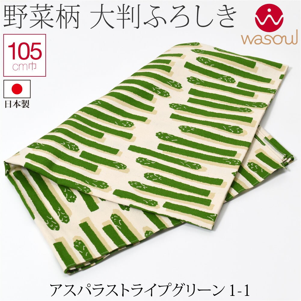 [WASOUL] 綿 オックス ふろしき 野菜 三巾
