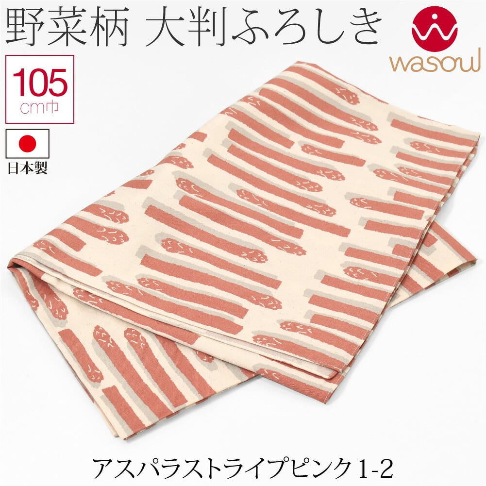 [WASOUL] 綿 オックス ふろしき 野菜 三巾