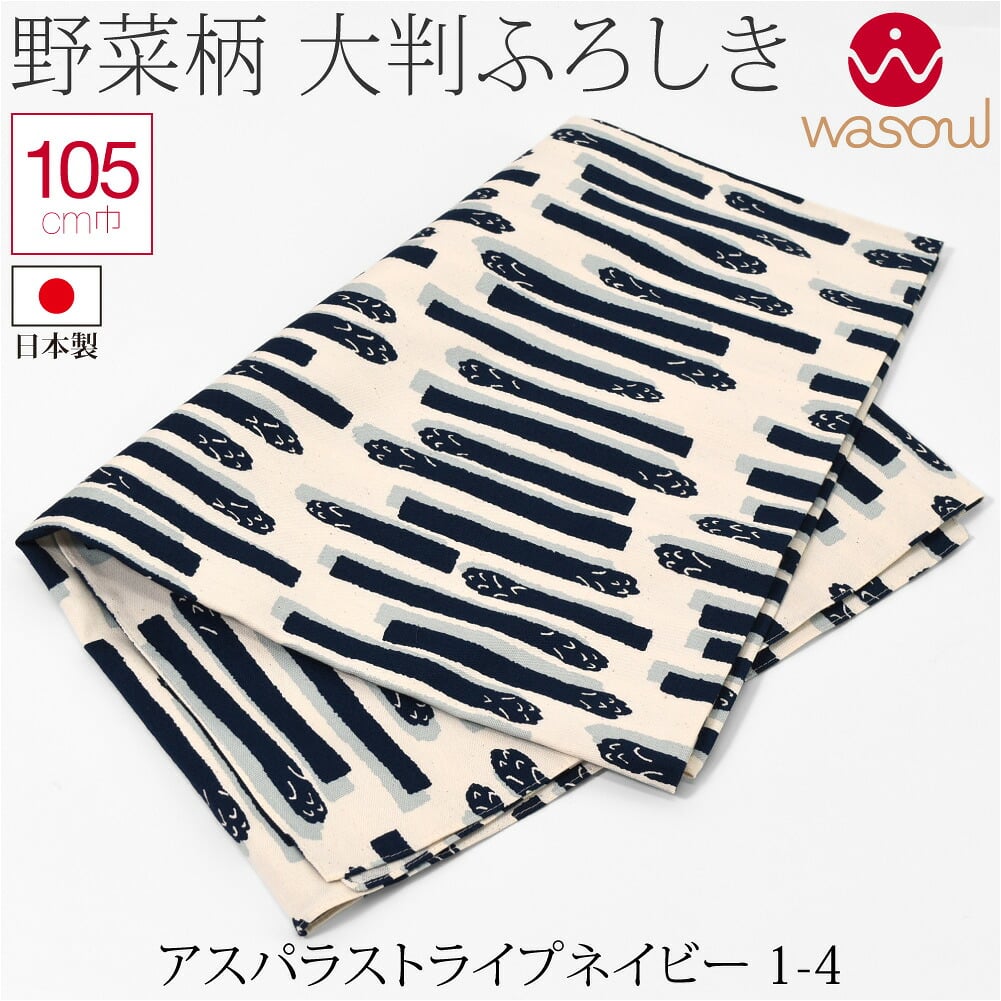 [WASOUL] 綿 オックス ふろしき 野菜 三巾