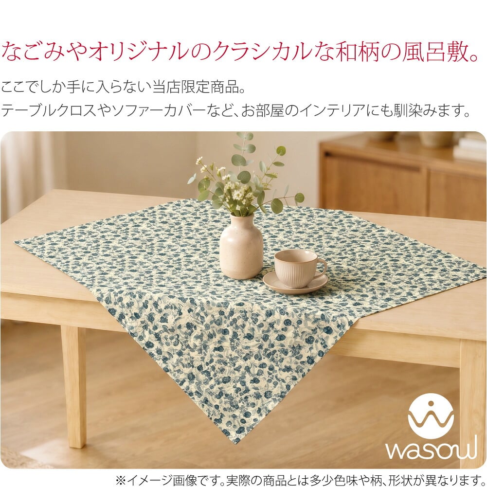 [WASOUL] 綿 シーチング ふろしき 和柄 三巾