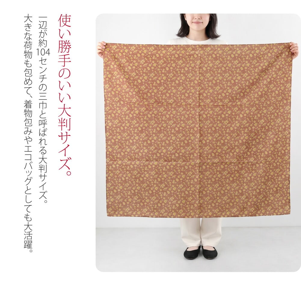 [WASOUL] 綿 シーチング ふろしき 和柄 三巾