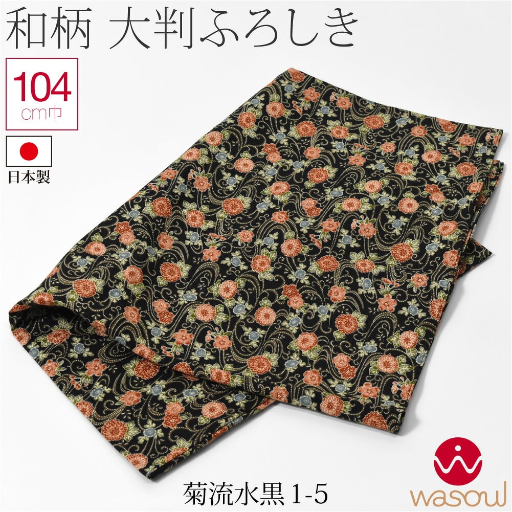 [WASOUL] 綿 シーチング ふろしき 和柄 三巾