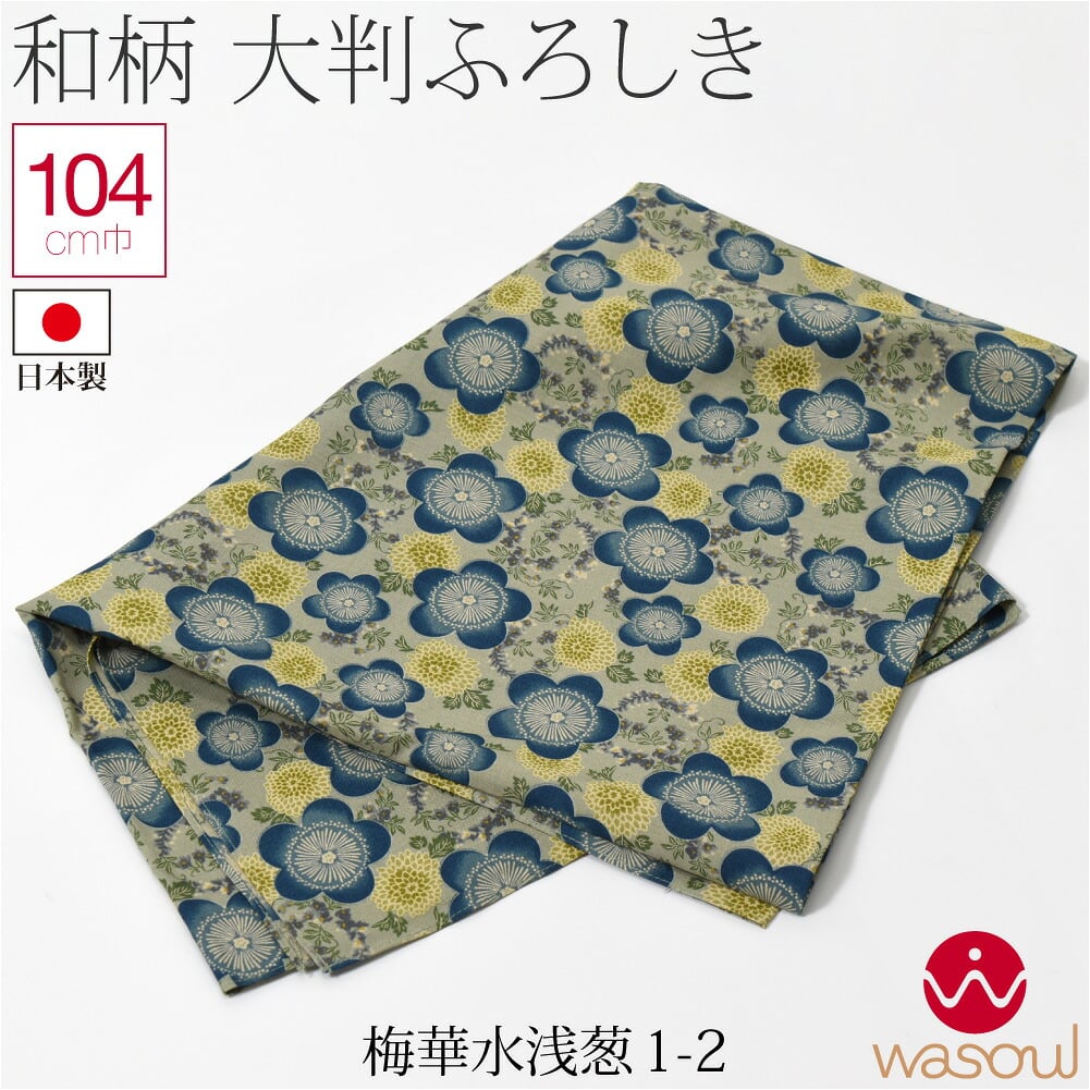 [WASOUL] 綿 シーチング ふろしき 和柄 三巾