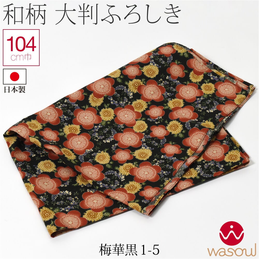 [WASOUL] 綿 シーチング ふろしき 和柄 三巾