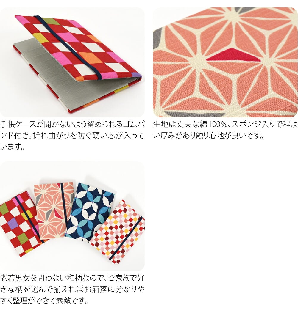 [JHANDS] お薬手帳 カードケース ハイカラ 小紋柄