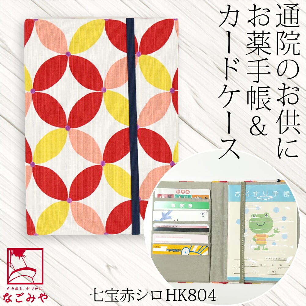 [JHANDS] お薬手帳 カードケース ハイカラ 小紋柄