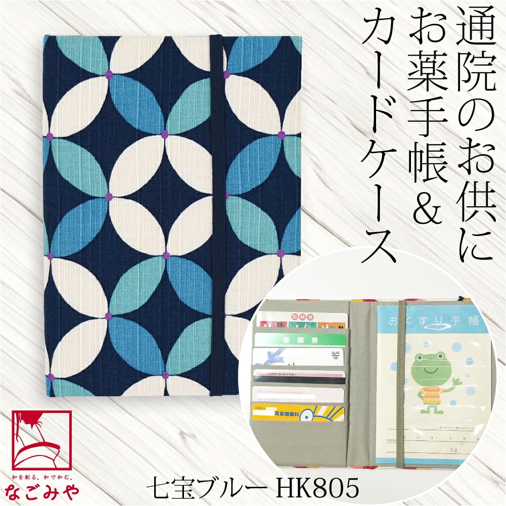 [JHANDS] お薬手帳 カードケース ハイカラ 小紋柄