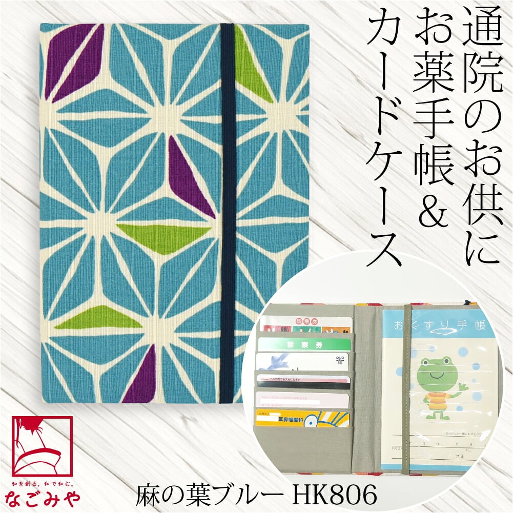 [JHANDS] お薬手帳 カードケース ハイカラ 小紋柄