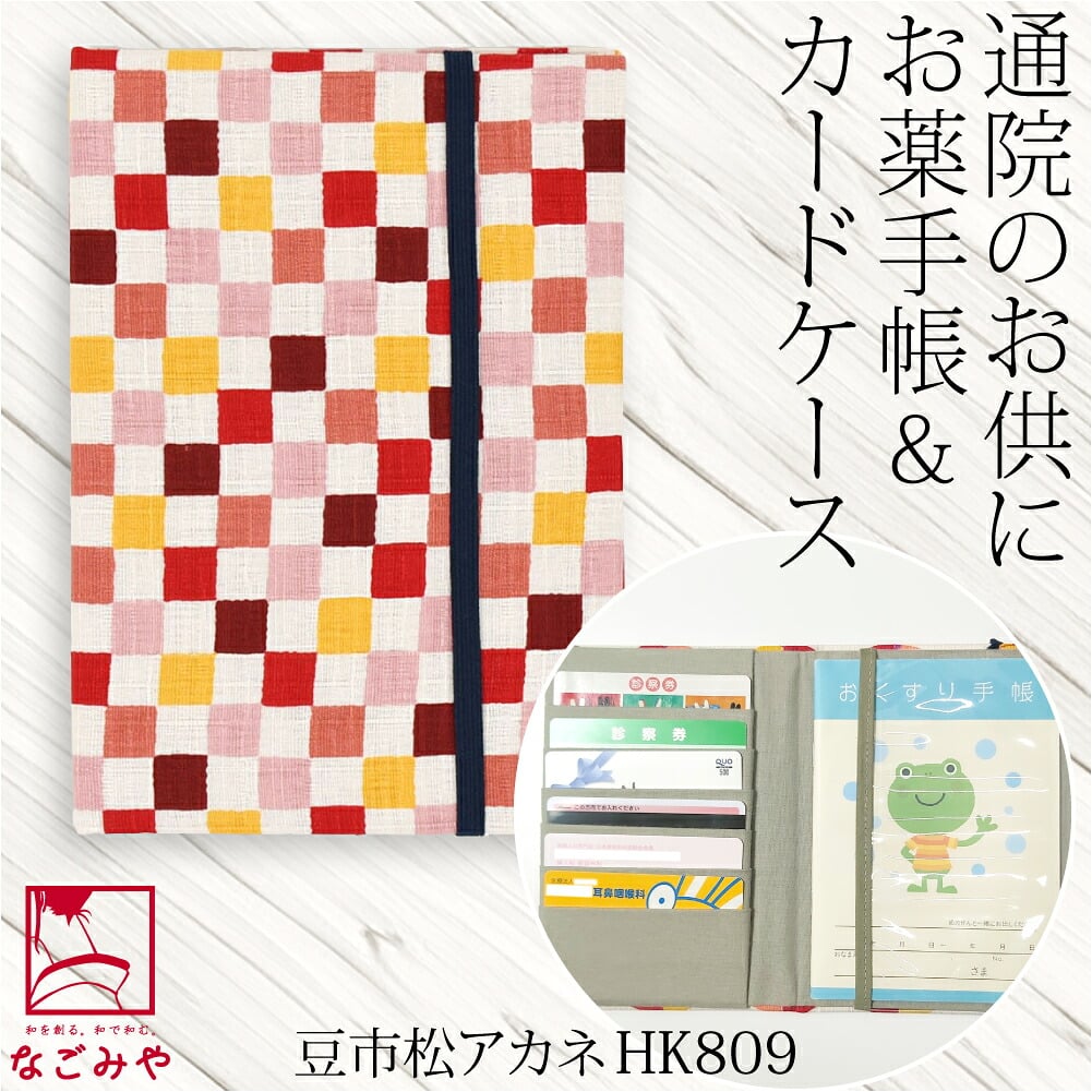 [JHANDS] お薬手帳 カードケース ハイカラ 小紋柄