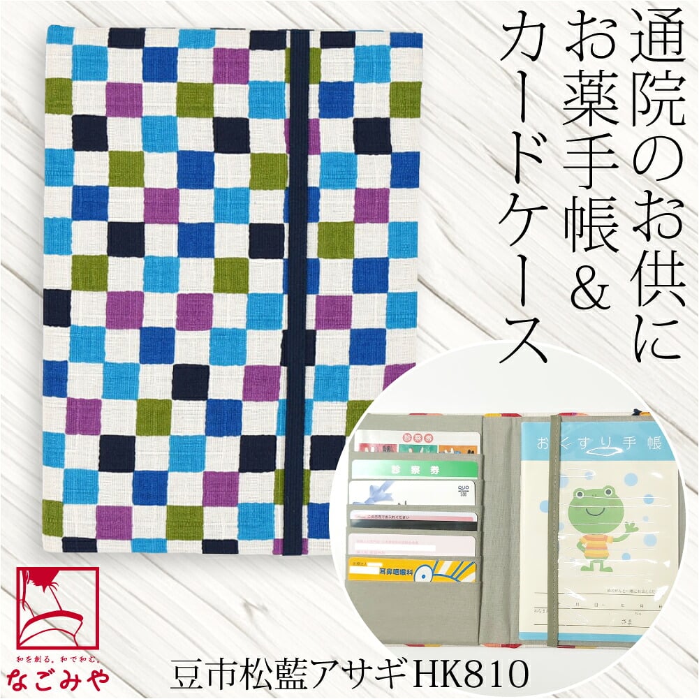 [JHANDS] お薬手帳 カードケース ハイカラ 小紋柄