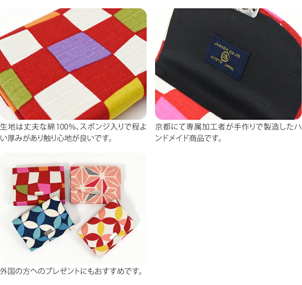 [JHANDS] じゃばら カードケース ハイカラ 小紋柄