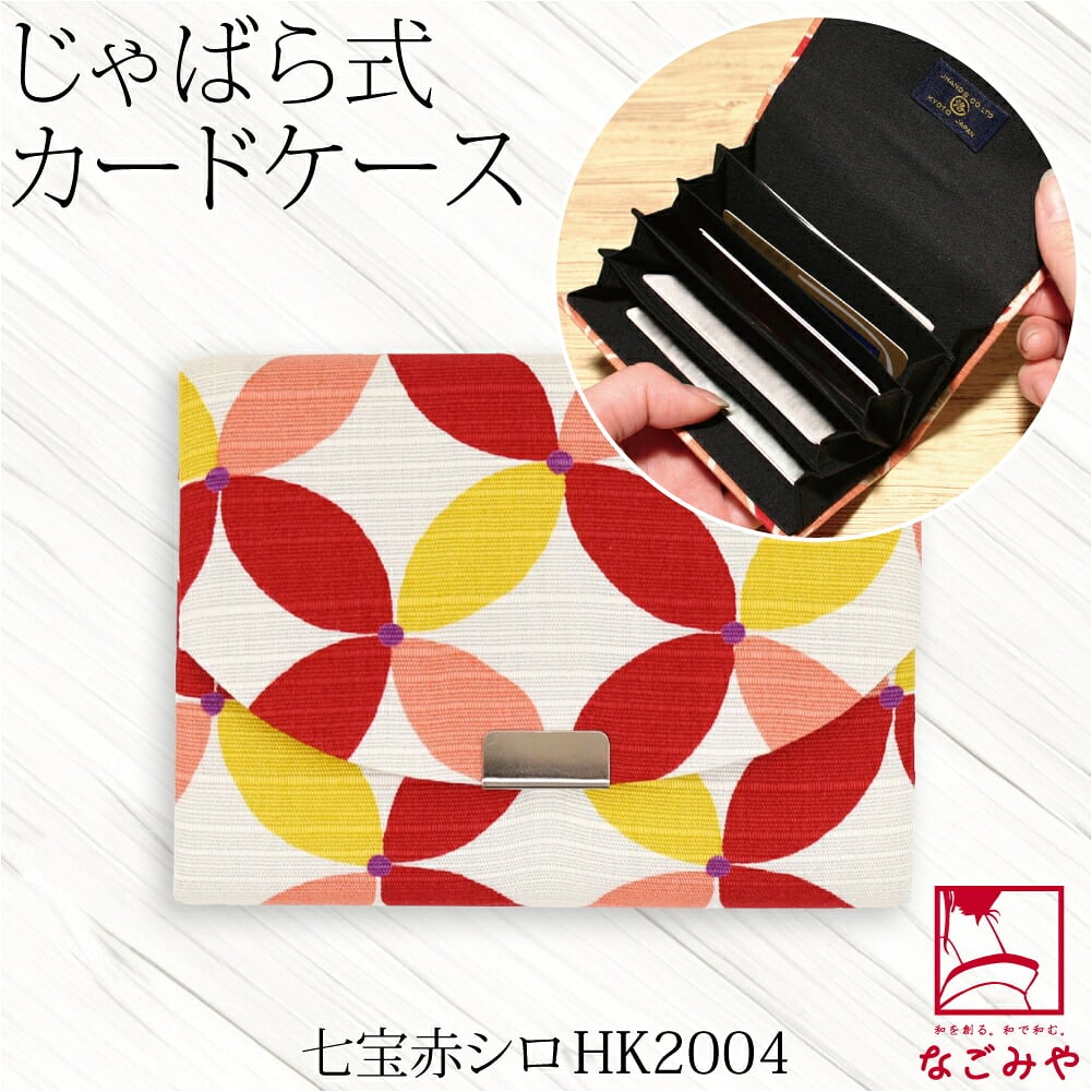 [JHANDS] じゃばら カードケース ハイカラ 小紋柄