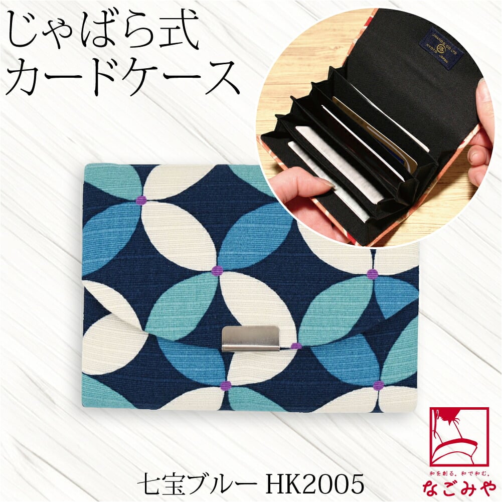 [JHANDS] じゃばら カードケース ハイカラ 小紋柄