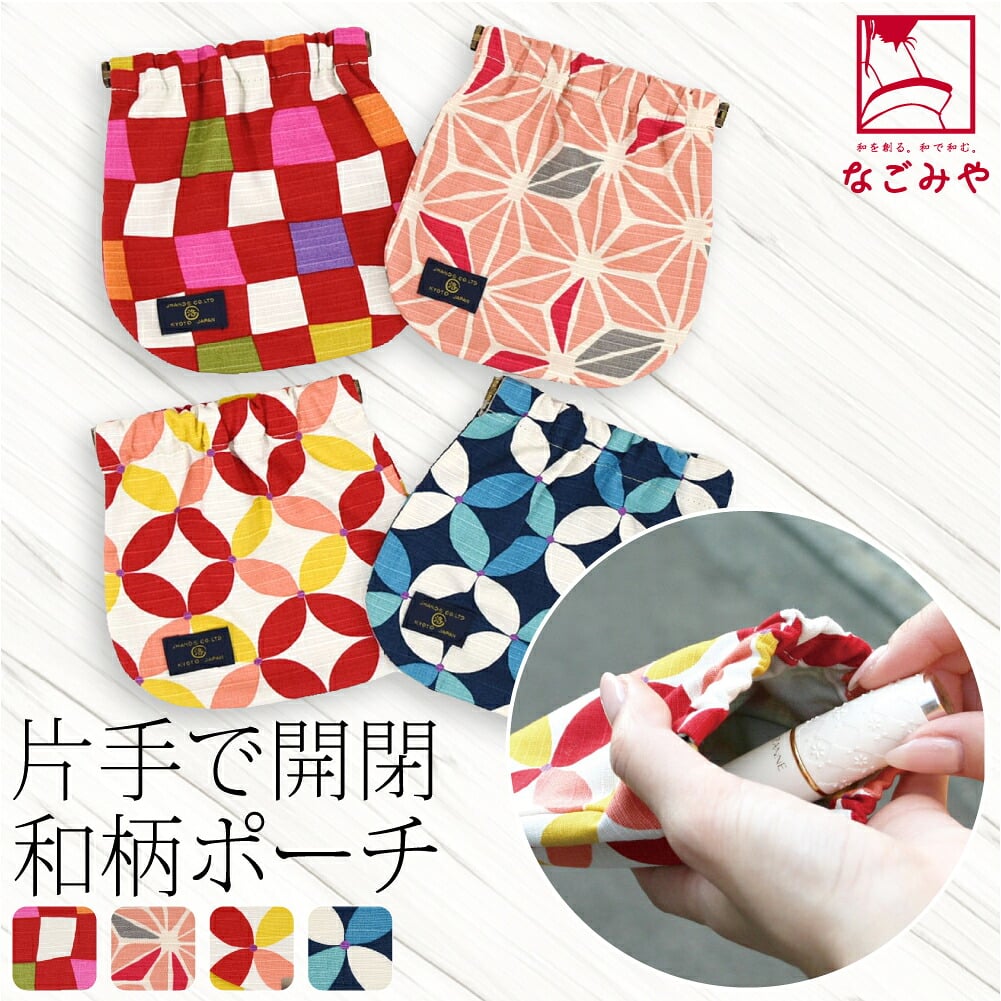 [JHANDS] ばね口 ポーチ ハイカラ 小紋柄