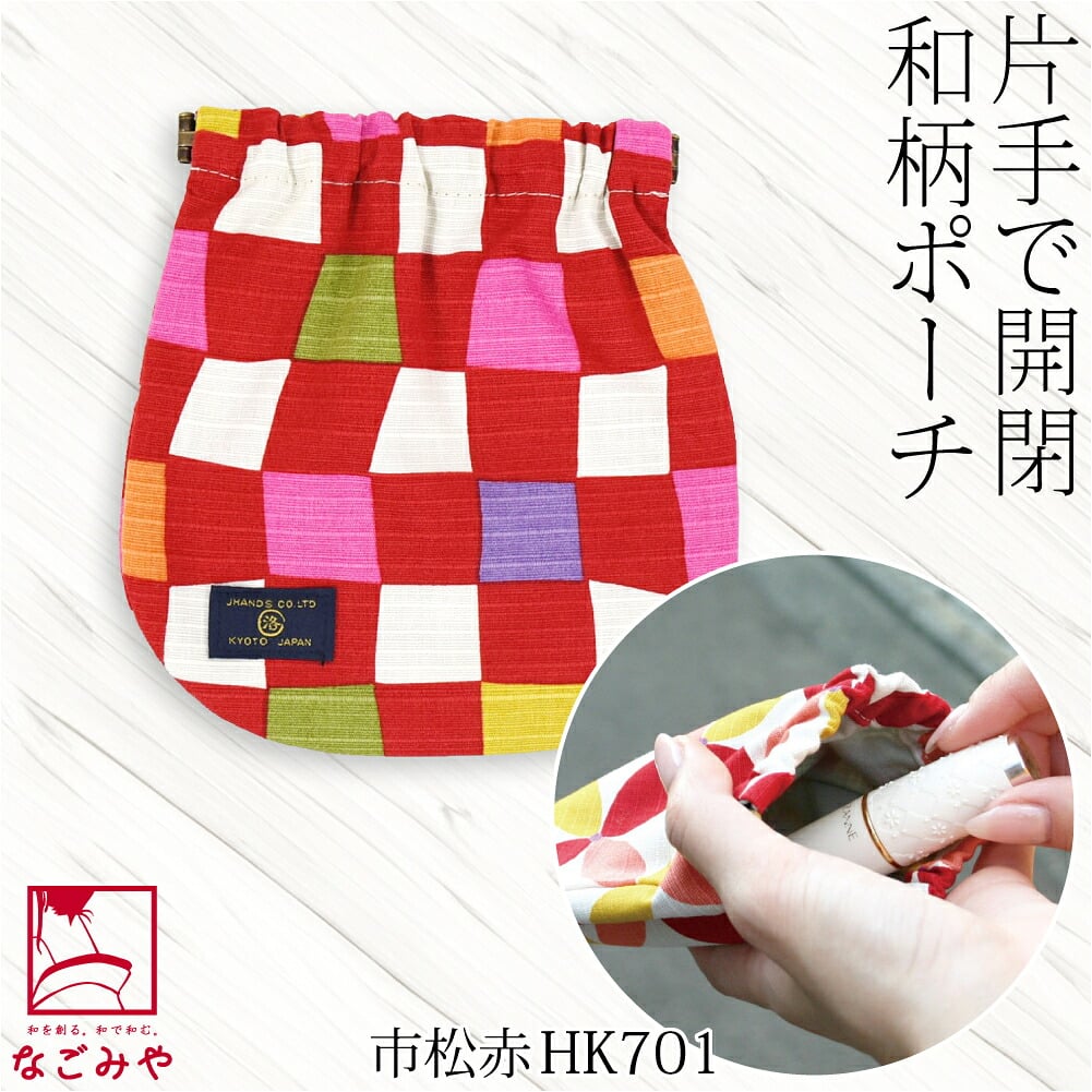 [JHANDS] ばね口 ポーチ ハイカラ 小紋柄