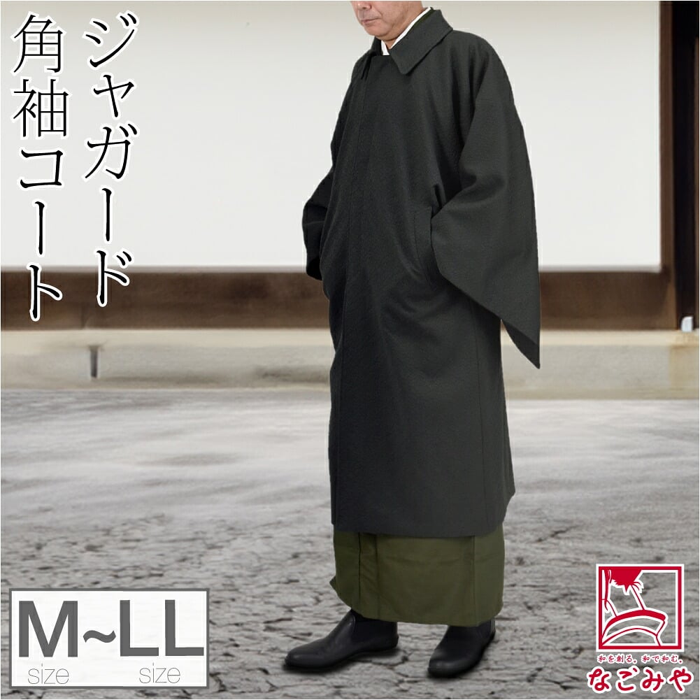 [STUDIO by DURBAN] 角袖コート