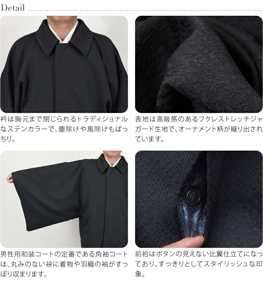 [STUDIO by DURBAN] 角袖コート