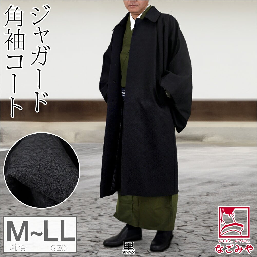 [STUDIO by DURBAN] 角袖コート
