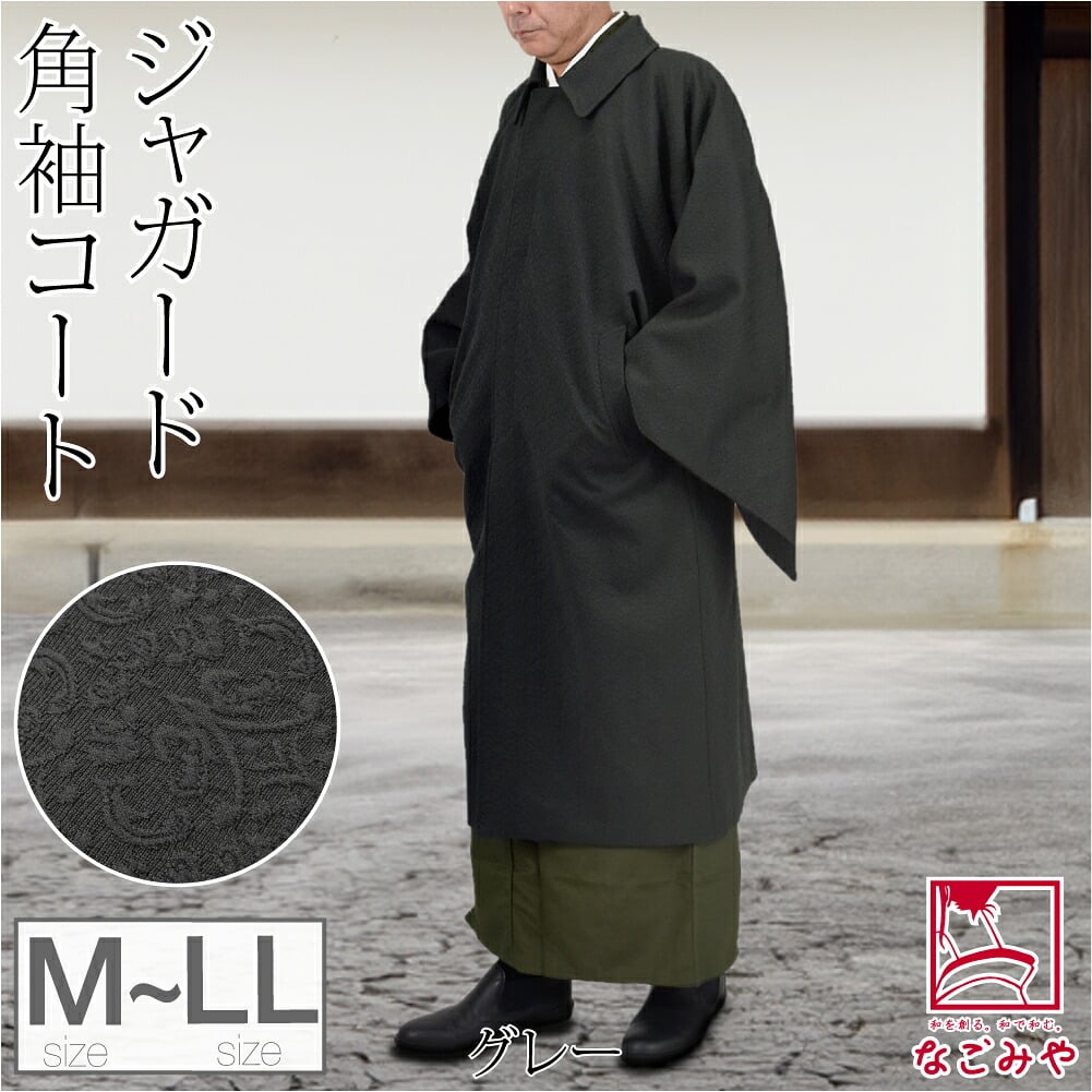 [STUDIO by DURBAN] 角袖コート