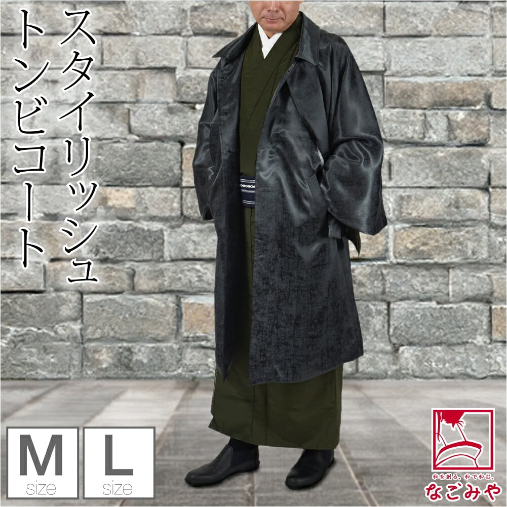 [STUDIO by DURBAN] トンビコート