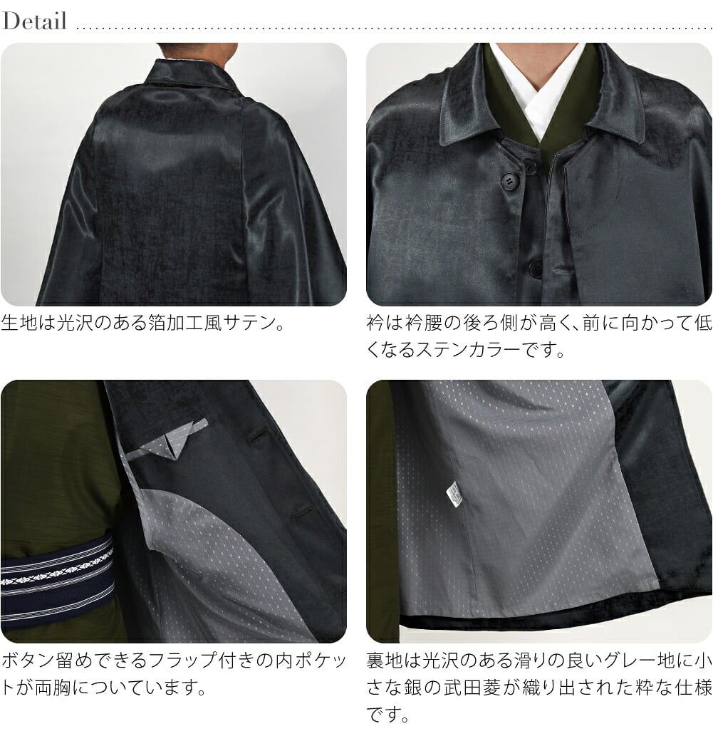 [STUDIO by DURBAN] トンビコート