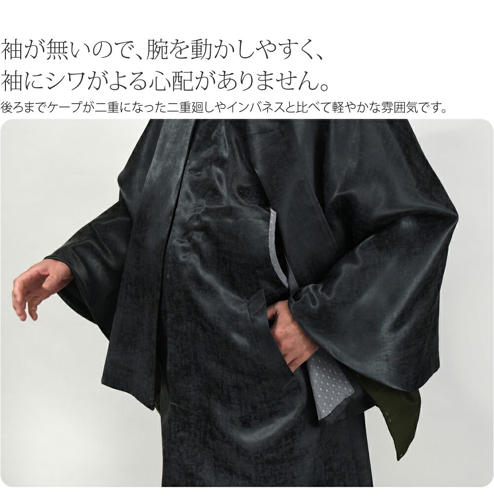 [STUDIO by DURBAN] トンビコート