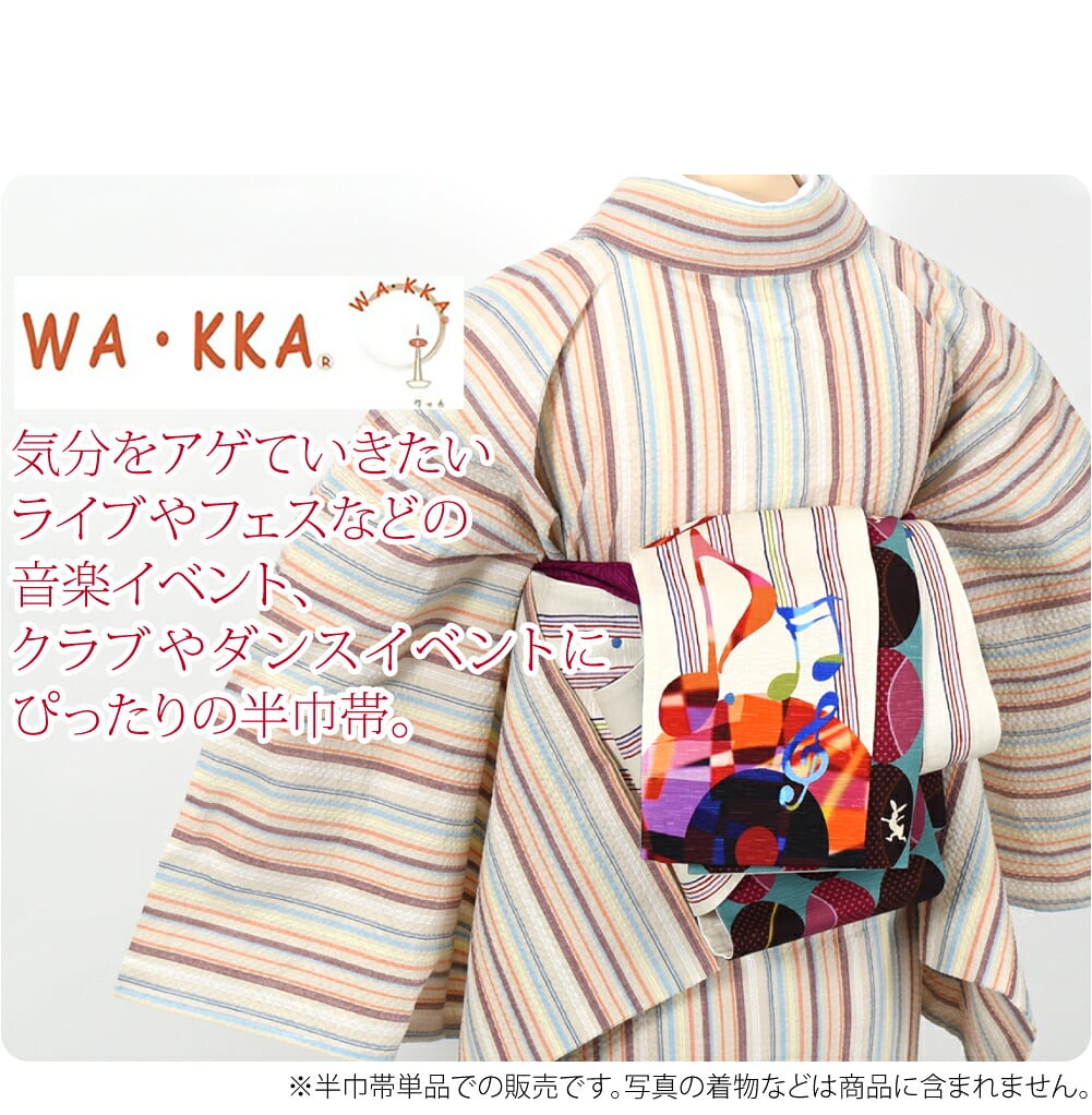 WA・KKA 贅沢 小袋帯サイケデリックとチルを感じる譜面×リズミカルに照らし出されるノリノリな兎。気分をアゲていきたいライブやフェスなどの音楽イベント、クラブやダンスイベントにぴったりの半巾帯です。