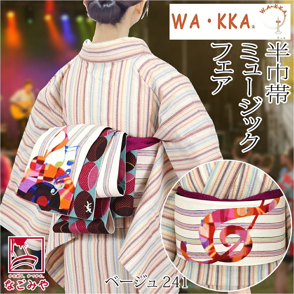 [WAKKA] リバーシブル 小袋帯 ミュージックフェア 長尺