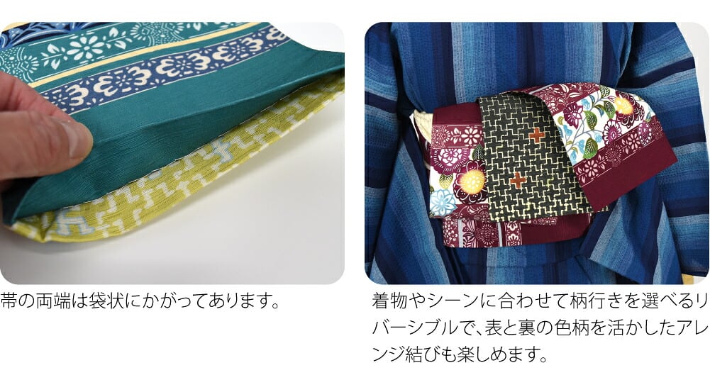 [WAKKA] リバーシブル 小袋帯 オリエンタルアロマ 長尺
