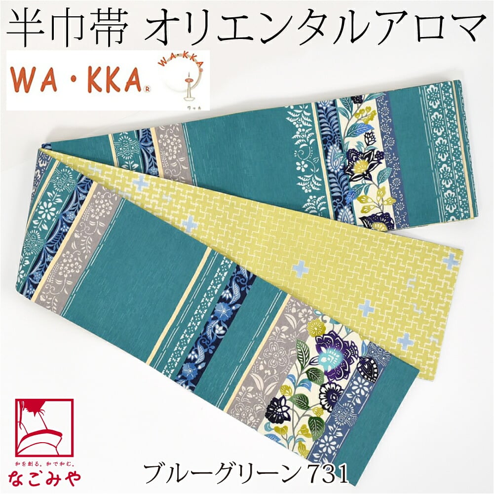 [WAKKA] リバーシブル 小袋帯 オリエンタルアロマ 長尺