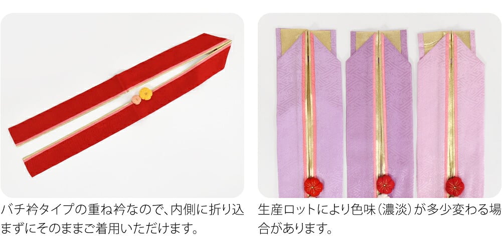 正絹 三重 重ね衿 ちりめん細工 梅