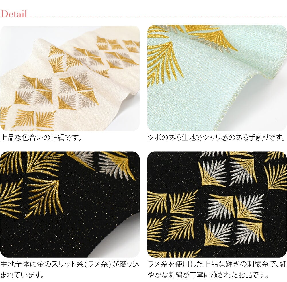 正絹 刺繍カラー半衿 松菱