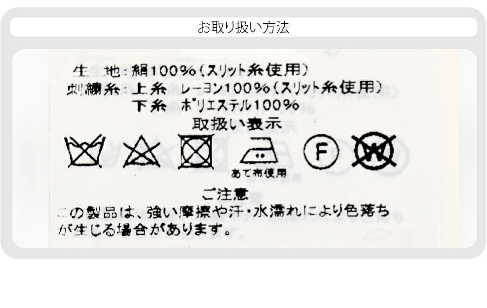 正絹 刺繍カラー半衿 松菱