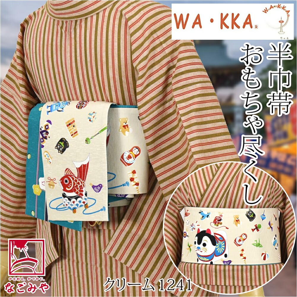 [WAKKA] リバーシブル 小袋帯 おもちゃ尽くし 長尺