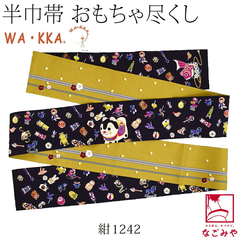 [WAKKA] リバーシブル 小袋帯 おもちゃ尽くし 長尺