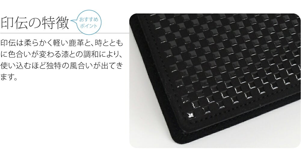 [印傳屋] INISHIE 札入J