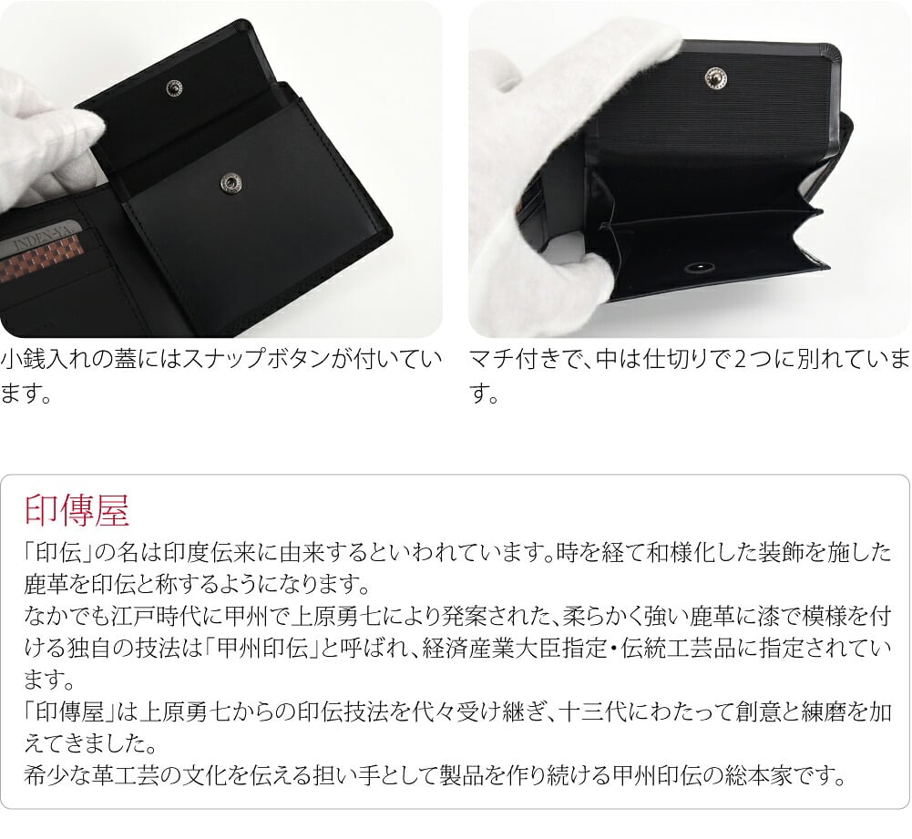 [印傳屋] INISHIE 札入J
