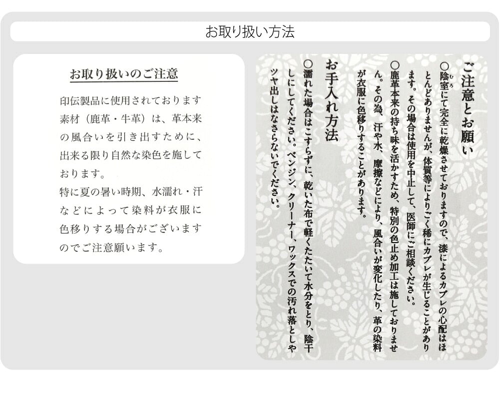 [印傳屋] INISHIE 札入J